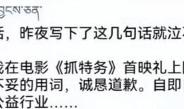 韩红一句“走个面儿”引发热议深夜发文致歉后宣布退出公益圈