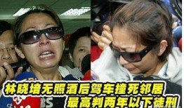 那些年酒驾被捕的女明星：陈乔恩、许仙上榜而她酒驾撞死人