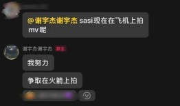 SASI聊天记录曝光后被辟谣Melo也回应了！