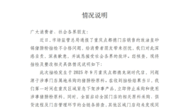 肠粉检出禁用防腐剂点都德深夜致歉