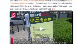 高校女领导出轨人夫照片流出细节不堪入目校方最新回应来了