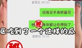女子出轨用外人打掩护不料丈夫大闹业主群真相曝光对方报警