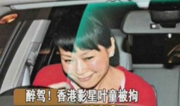 那些年酒驾被捕的女明星：陈乔恩、许仙上榜而她酒驾撞死人