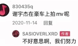 SASI聊天记录曝光后被辟谣Melo也回应了！