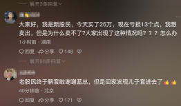 千万粉丝网红“大蓝”被封号！此前公开预测股市号召粉丝“全仓猛干”！曾参加周鸿祎家宴早年为健身教练