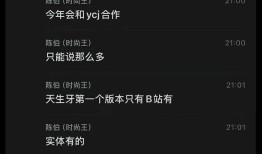 SASI聊天记录曝光后被辟谣Melo也回应了！