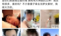博主晒出素颜生活照和聊天记录称人气演员田栩宁“在伴侣待产期间与其暧昧联系”律师：涉嫌多重侵权