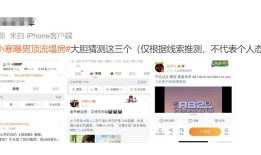 狗仔爆料顶流男明星塌房给出四个关键条件网友圈出三位明星