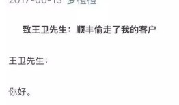 顺丰就大连樱桃事件道歉